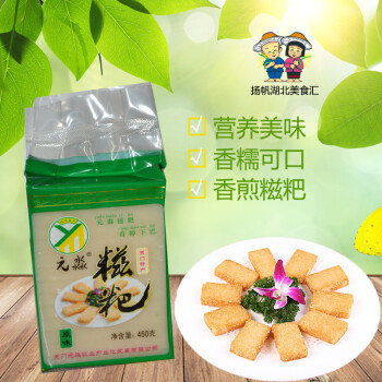 原味真空包装切片白糍粑纯糯米糍粑一份450g2袋原味2袋