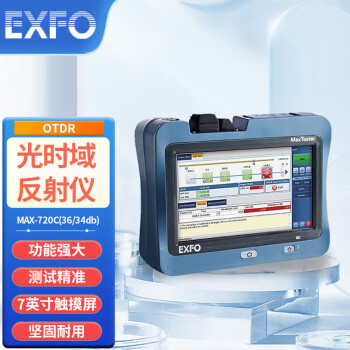 铭测 光时域反射仪原装EXFO MAX-720C OTDR光纤测试仪光缆长度故障损耗检测器寻障仪