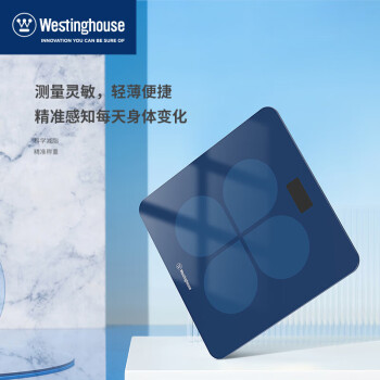 西屋westinghouse家用精准电子秤健康秤人体秤WL-TC0101