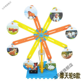 科学小实验套装幼儿园小学生科技小制作趣味手工制作材料玩具摩天轮b