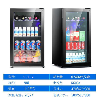 美菱（MELING）冰吧展示柜 全冷藏保鲜迷你立式展示柜 办公室茶叶水果护肤品小型商用冰柜SC-102