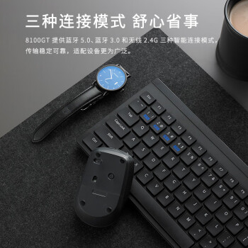 雷柏（Rapoo） 8100GT 键鼠套装 无线蓝牙键鼠套装 办公键盘鼠标套装 多模无线键盘 蓝牙键盘 鼠标键盘 白色