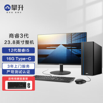 攀升 商睿3 酷睿i5办公商用家用台式电脑主机（12代i5 16G 512G Type-C WiFi 正版Win11）23.8英寸整机