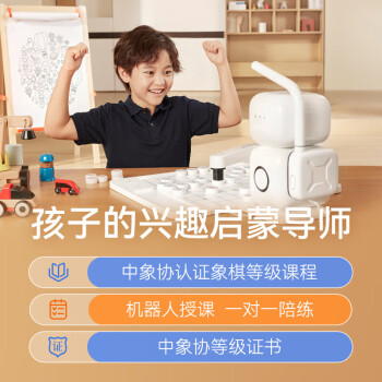 SENSEROBOT 元萝卜 AI下棋机器人商汤科技 儿童早教学习中国象棋机器人 智能对话陪伴机器人 旗舰版