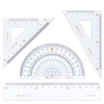 得力(deli)连中三元系列考试套尺 直尺三角尺量角器4件套 绘图制图工具 金色 71950(定制)