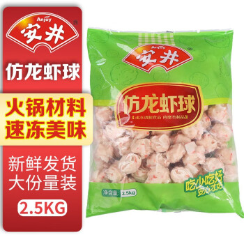 5斤大包装安井火锅丸子大包装麻辣烫关东煮速冻火锅丸子食材仿龙虾球