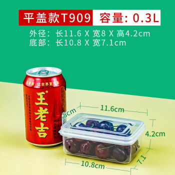 HDST食品保险盒 透明塑料盒留样盒包装盒取样盒 平盖盒0.3L