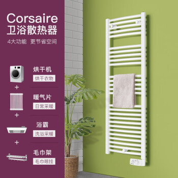 赛蒙（Thermor）Corsaire750原装进口浴室取暖器家用卫生间小背篓壁挂智能节能电热毛巾架多种模式可供暖烘干防霉