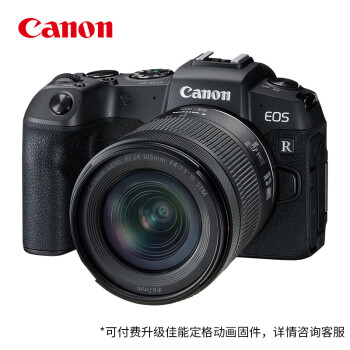 佳能（Canon）EOS RP 全画幅微单数码相机 24-105标准镜头套装 （约2620万像素/轻巧便携）