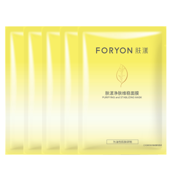 肤漾（Foryon）肤漾净肤维稳面膜5片补水保湿呵护面膜油痘肌男女