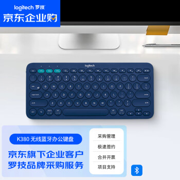 罗技（Logitech）K380 企业级无线蓝牙键盘 办公笔记本平板IPAD电脑键盘 时尚简约 超薄便携 蓝色