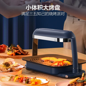 美的（Midea）日式照烧炉烧烤炉家用电无烟烤串机烧烤锅烧烤盘室内韩式烤肉（蓝色）PT06B3 