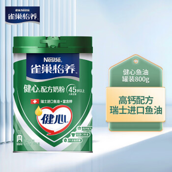 雀巢（Nestle）怡养 健心鱼油中老年低GI奶粉罐装800g 成人高钙 成人奶粉送长辈