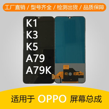 oppok7屏幕总成【水滴屏不带框】 拆机工具 胶水 教程