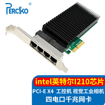 PERCKO PCIeX4千兆四口网卡 工业自动化1000M传输 intel英特尔I210芯片 工业级相机视觉GigE工业自动化