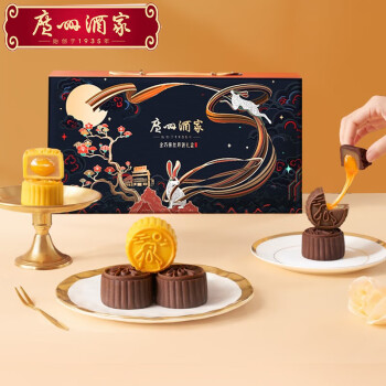 广州酒家广式月饼流心奶黄巧克力蛋黄中秋节礼品金巧拔丝月饼礼盒400g