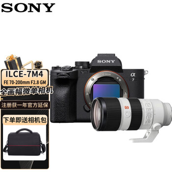 索尼（SONY）Alpha 7 IV全画幅微单数码相机 ILCE-7M4 索尼A7M4配 FE 70-200mm F2.8一代套装