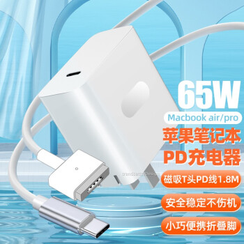 潮范苹果笔记本电脑充电器45w60w快充电源适配器线magsafe2磁吸充电线