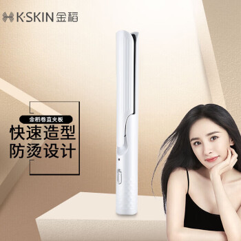 金稻（K·SKIN）电卷发棒 直发器 熨板夹板直发卷发两用卷发神器KD3886A【白色】