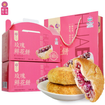 紫金玫瑰鲜花饼怎么样？排名第几名
