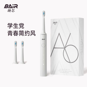 拜尔（BAIR）A6智能电动牙刷 充电式成人声波震动防水软毛牙刷 送男女朋友情侣款电动牙刷 白色