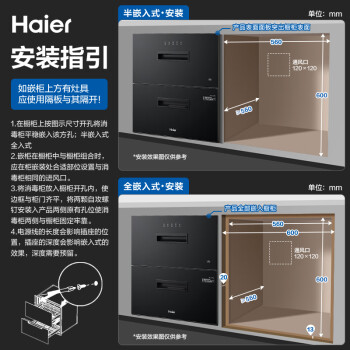 海尔（Haier）消毒柜嵌入式 家用消毒碗柜 115L两门三抽 紫外线+光波巴氏消毒 婴儿奶瓶 母婴消毒EB021