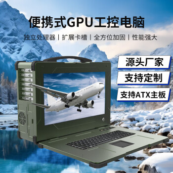 联想17.3 英寸启天M2300AIO南工控加固计算机便携式一体机win7  I7 32G/512G固态 6G独显