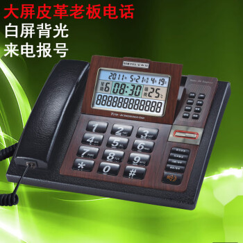 宝泰尔（BOTEL）T176大屏幕摇头全免提通话；皮革商务办公来电显示电话机
