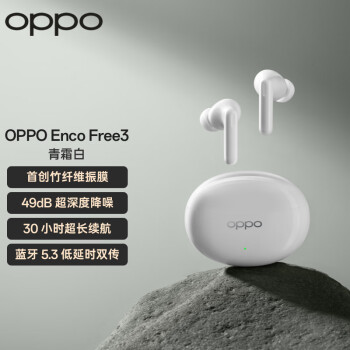 OPPO Enco Free3 真无线主动降噪蓝牙耳机 入耳式音乐游戏运动TWS耳机 通用苹果华为小米手机 青霜白