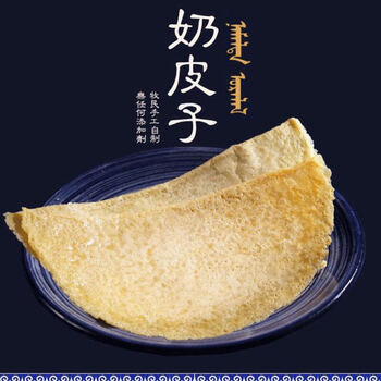 新疆伊犁奶皮子半鲜干锡伯族手工制作3张500g左右真空顺丰
