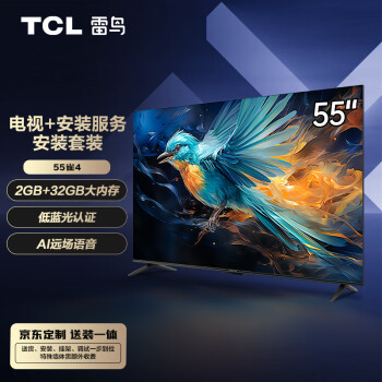 TCL雷鸟 雀4 55英寸 【安装套装】4K超高清 护眼 超薄全面屏 2+32GB 游戏智能液晶平板电视机55F270C