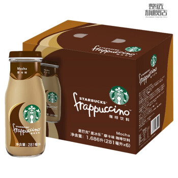 星巴克starbucks星冰乐网红即饮瓶装咖啡饮料摩卡原味281m6瓶星冰乐