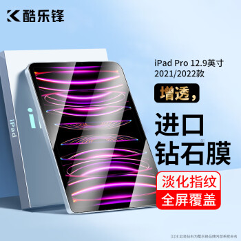 酷乐锋 适用iPad Pro钢化膜12.9英寸2022/21/20/18款 苹果平板电脑贴膜全屏防摔抗指纹高清膜