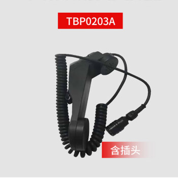庄子然TBP0203A型 改进型手柄式送受话器 适用于170/171手持式超短波电台