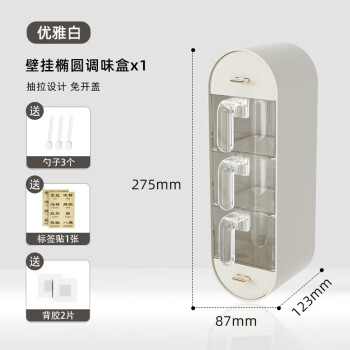 加度调料盒厨房家用盐罐调味罐组合套装轻奢壁挂调味盒香料收纳盒