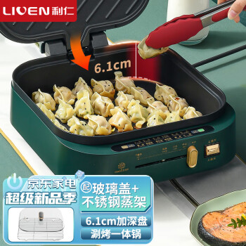 利仁（Liven）电饼铛家用加深加大电饼档大号涮烤一体锅多功能电热锅电火锅电炒锅电饼锅大尺寸烙饼锅G-13