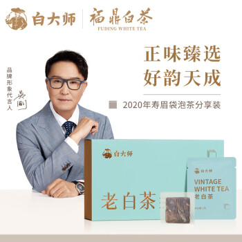 白大师白茶独立包装福鼎白茶寿眉32g 2020年饼干茶盒装