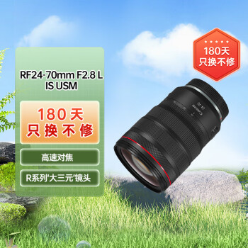 佳能（Canon）RF24-70mm F2.8 L IS USM　中远摄变焦镜头 微单（全画幅EOS R系统专用）适用于 R RP系列