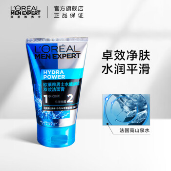 欧莱雅(LOREAL)男士水能润泽双效洁面膏 100ml(男士洗面奶 清洁毛孔)