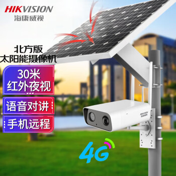 HIKVISION海康威视4G太阳能摄像头监控户外200万高清无线监控器家用室外无电无网手机远程2T26XM-IHGLE