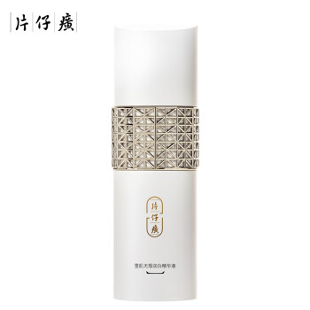 片仔癀雪肌无瑕润白精华液 美白滋润擦脸润肤护肤品50ml