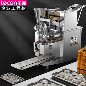 乐创（lecon）饺子机商用全自动 校企食堂早餐店包饺子机器水饺机 LC-150