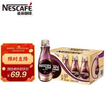 雀巢咖啡nescafe即饮咖啡丝滑摩卡口味咖啡饮料268ml15瓶整箱新老包装