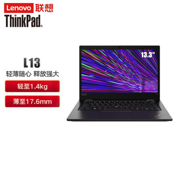 ThinkPad联想L13 中级商务笔记本i5-1235U/16G/512GSSD/集显/13.3英寸/FHD/win11H/三年保+硬盘不返还/含包鼠