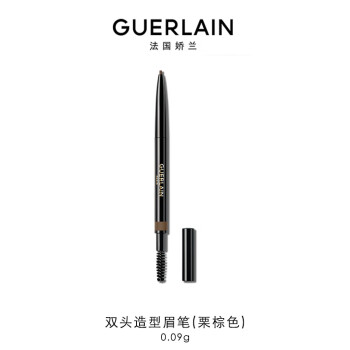 娇兰（Guerlain）双头造型眉笔03栗棕色90mg 轻盈服帖 生日礼物女送女友