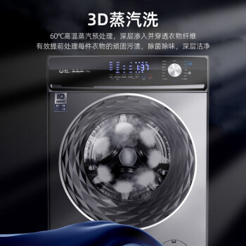 威力（WEILI）12公斤大容量DD直驱变频 洗烘一体滚筒洗衣机 3D蒸汽洗 超大触控屏 96℃高温洗 XQG120-1439DDH
