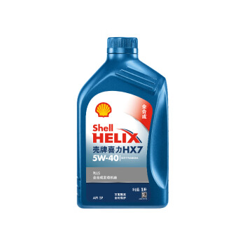 壳牌（Shell）机油全合成机油5w-40(5w40) API SP级 1L 蓝壳HX7 PLUS