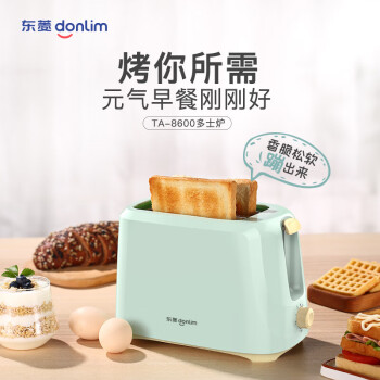 DonLim多士炉 家用小型全自动双面烘烤烤面包机六档调节2片吐司加热机 清新绿 TA-8600