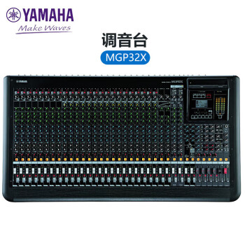 雅马哈（YAMAHA）MGP32X 数字模拟双效果调音台32路 会议舞台双数字效果处理器 REV-X效果器+经典SPX效果器