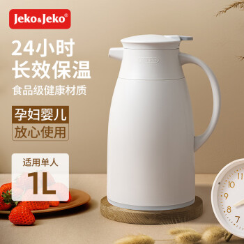JEKO&JEKO保温壶家用户外开水瓶热水瓶暖壶保温瓶暖瓶大容量 1L丝绸灰